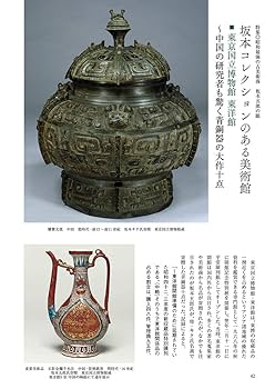 目の眼　2018年　1月号(No.496)～12月号(No.507)　12冊 目の眼2022年12月号 No.555 | 渥美と常滑